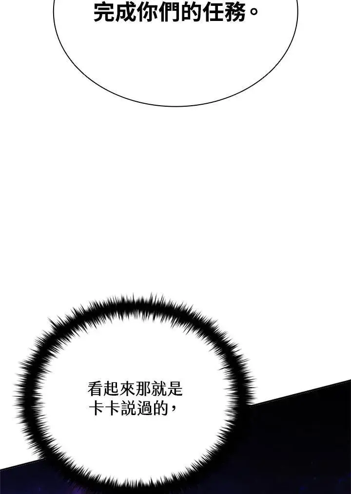 漫画《驯兽大师》第142话第32张图