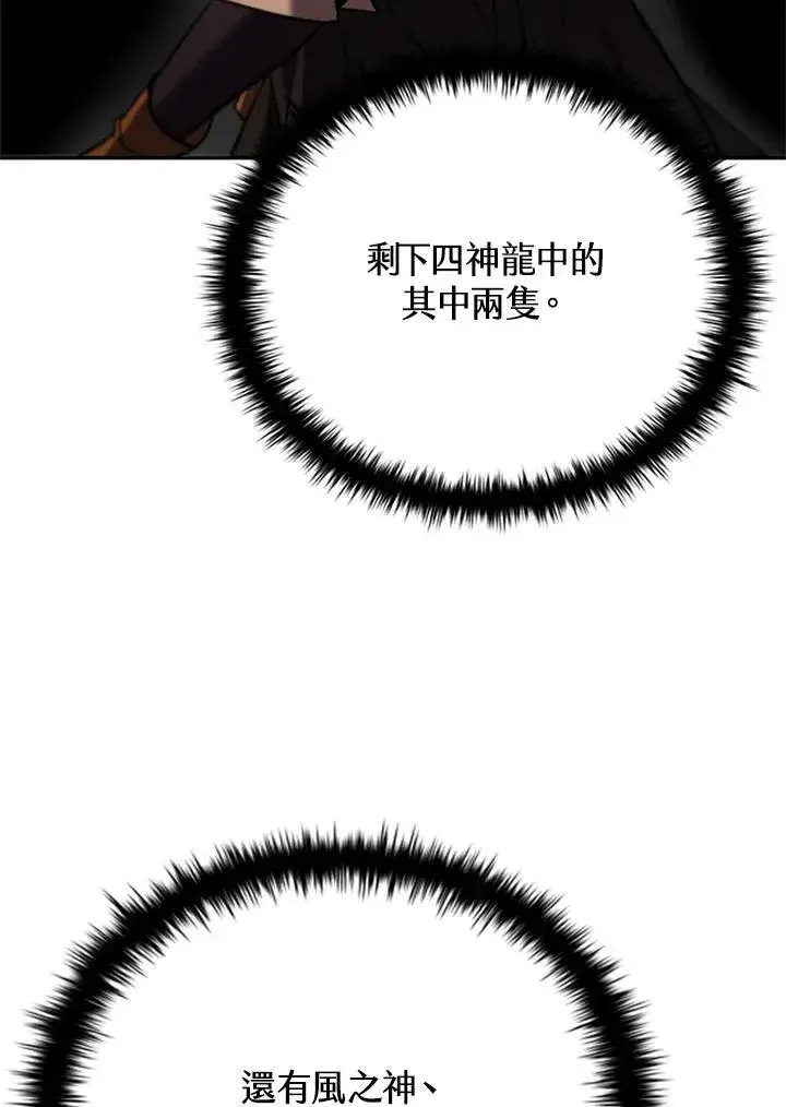 漫画《驯兽大师》第142话第34张图