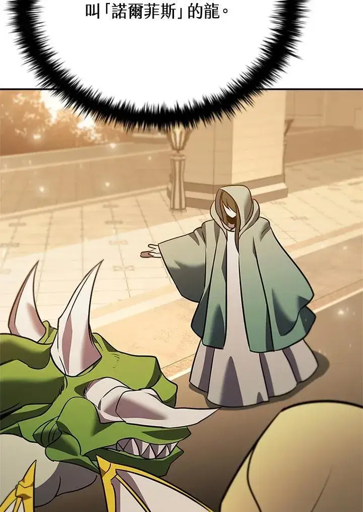 漫画《驯兽大师》第142话第35张图