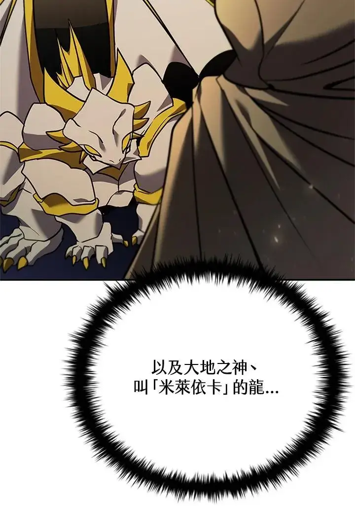 漫画《驯兽大师》第142话第36张图