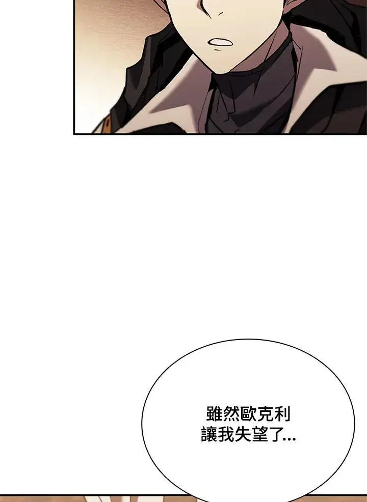 漫画《驯兽大师》第142话第38张图