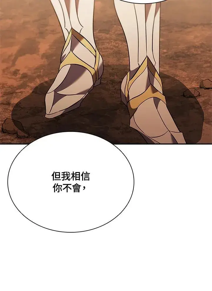 漫画《驯兽大师》第142话第39张图