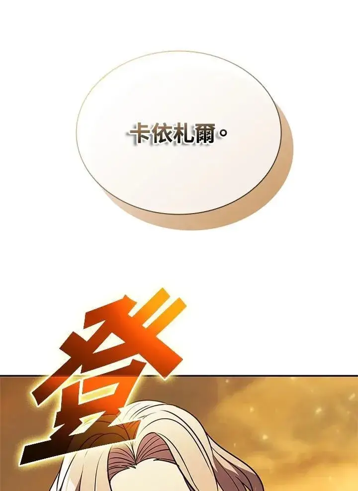 漫画《驯兽大师》第142话第40张图