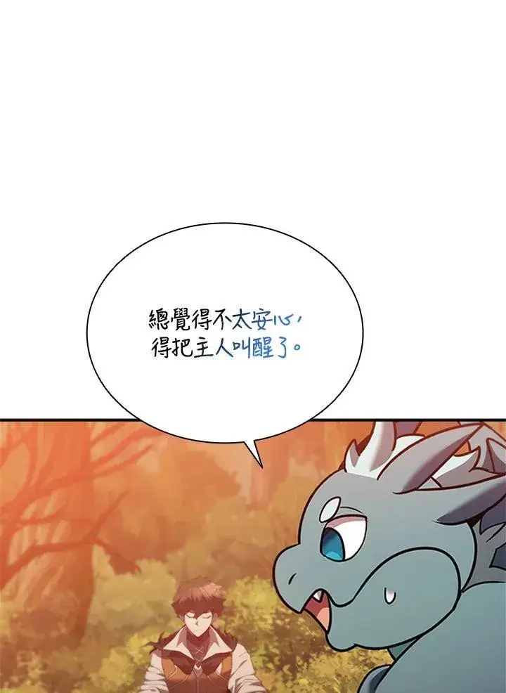漫画《驯兽大师》第142话第48张图
