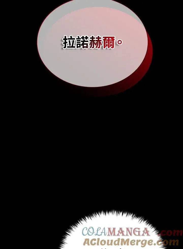 漫画《驯兽大师》第142话第5张图