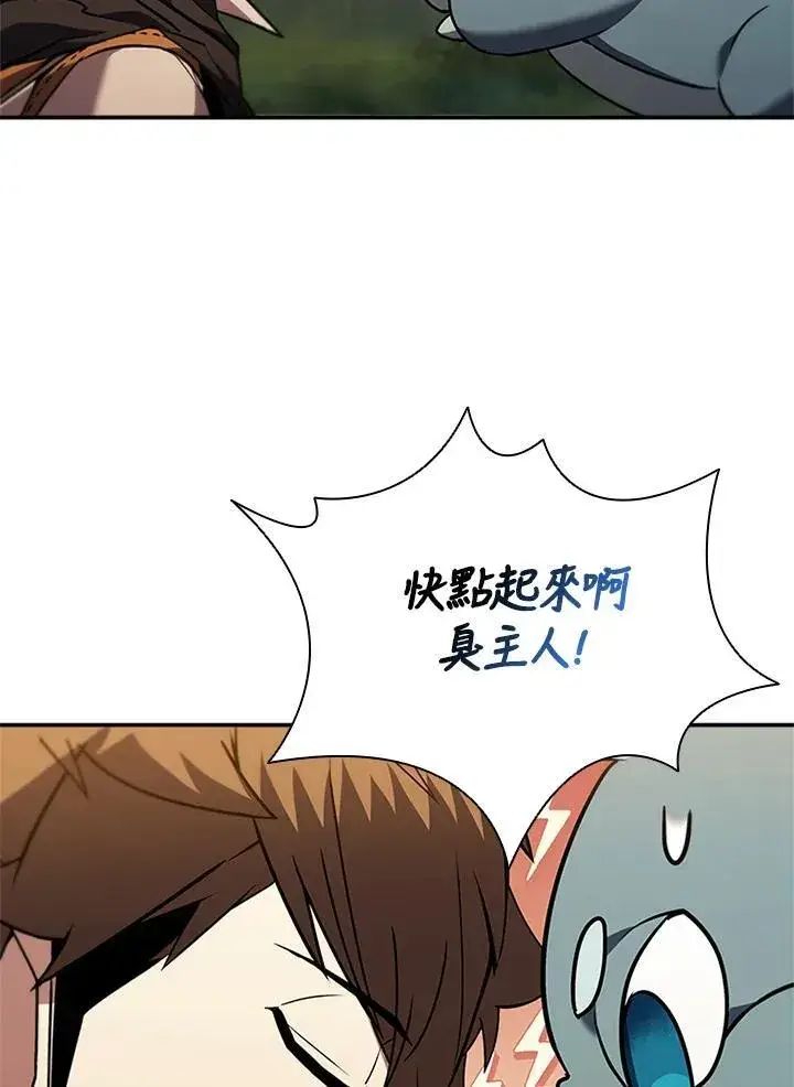 漫画《驯兽大师》第142话第52张图