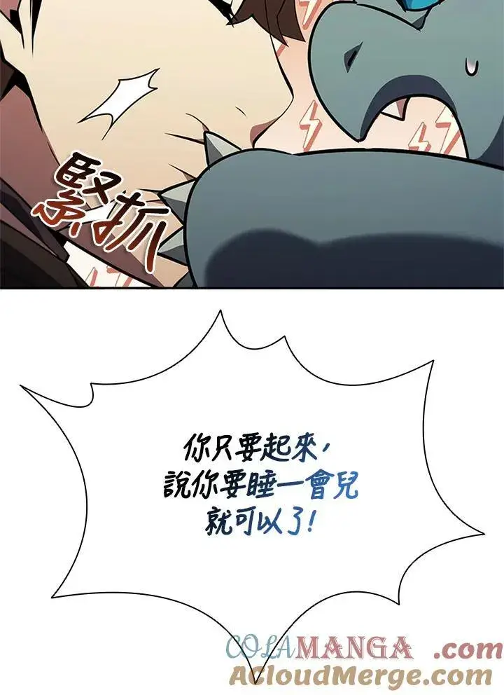 漫画《驯兽大师》第142话第53张图
