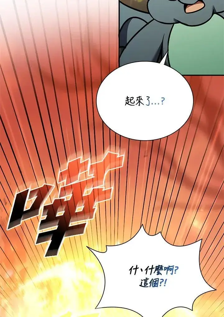 漫画《驯兽大师》第142话第55张图