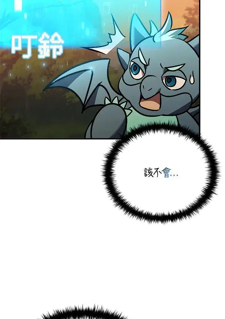 漫画《驯兽大师》第142话第58张图