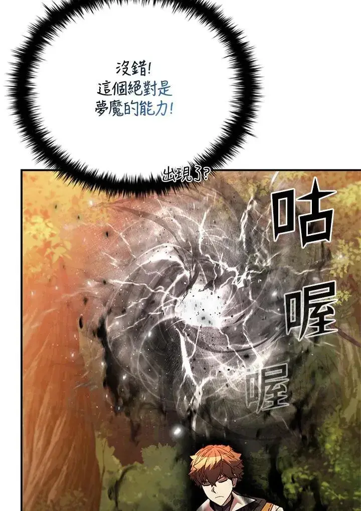 漫画《驯兽大师》第142话第59张图