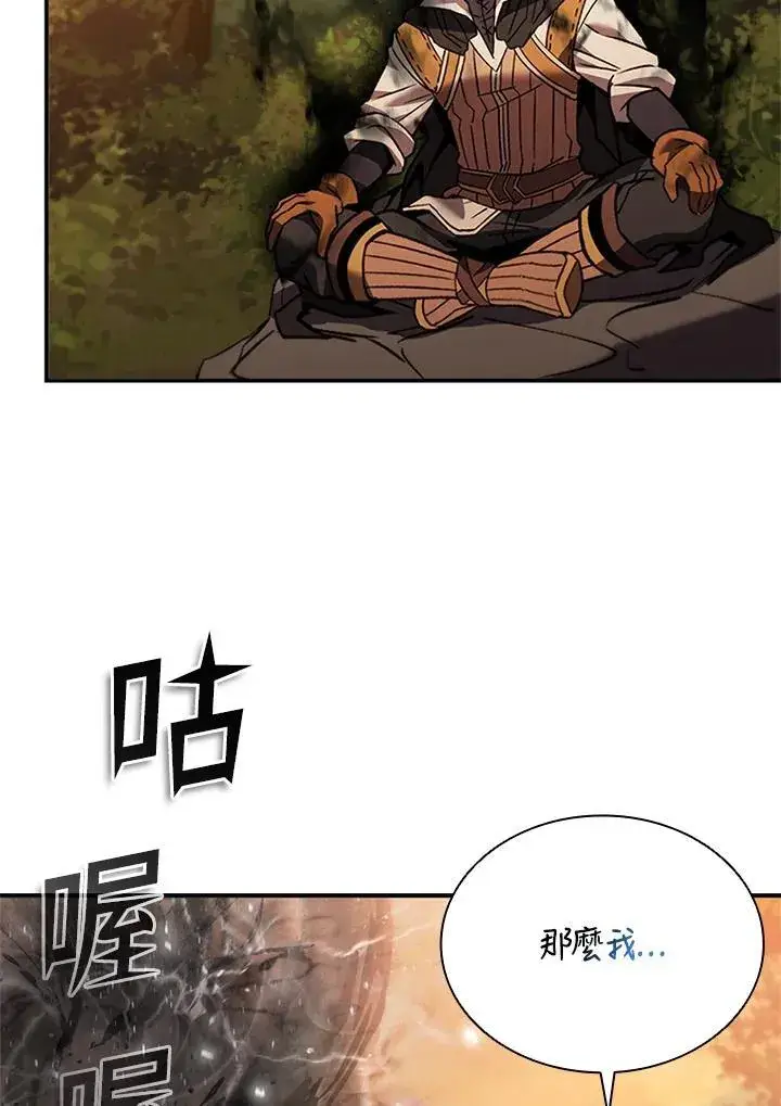漫画《驯兽大师》第142话第60张图