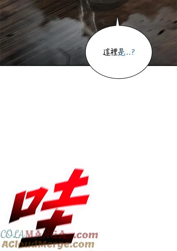 漫画《驯兽大师》第142话第65张图
