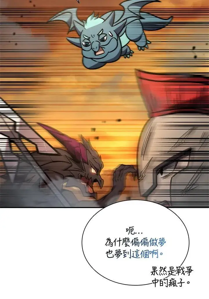 漫画《驯兽大师》第142话第68张图
