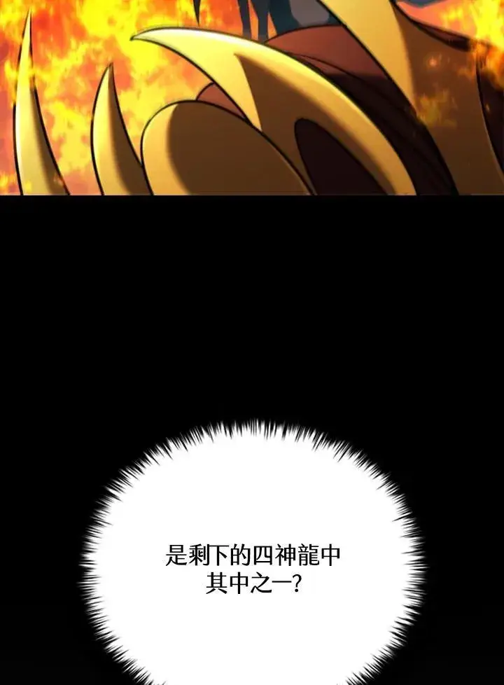 漫画《驯兽大师》第142话第7张图