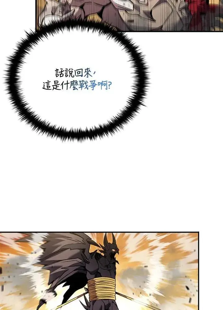 漫画《驯兽大师》第142话第72张图