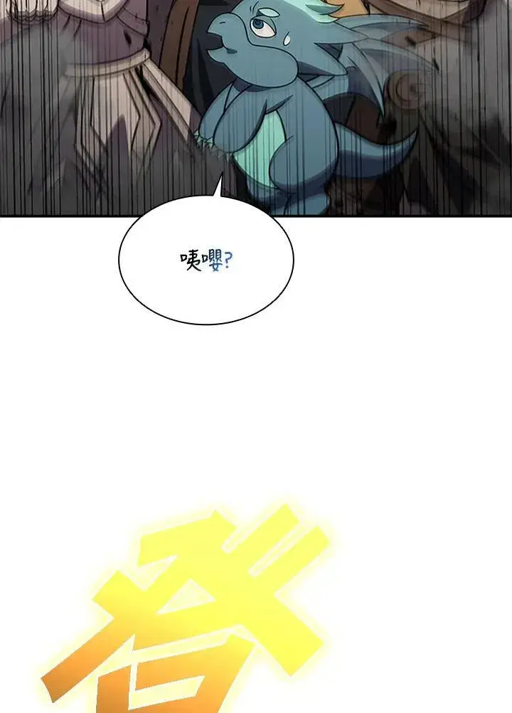 漫画《驯兽大师》第142话第75张图
