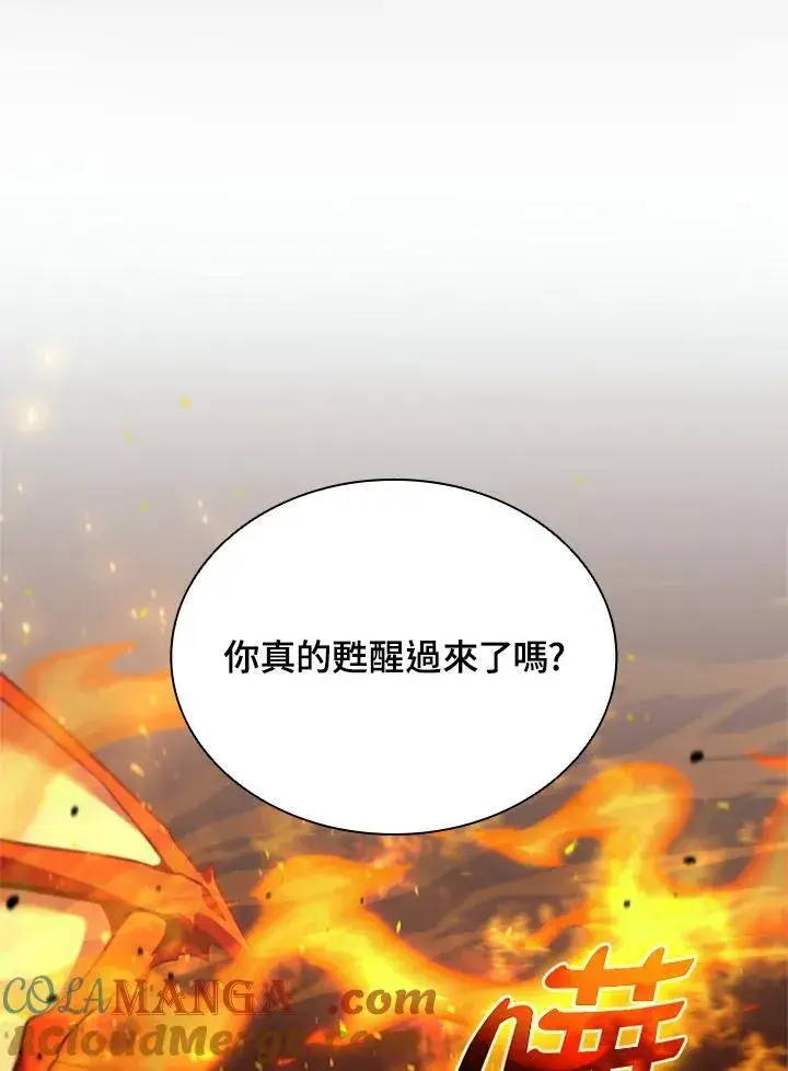 漫画《驯兽大师》第142话第9张图