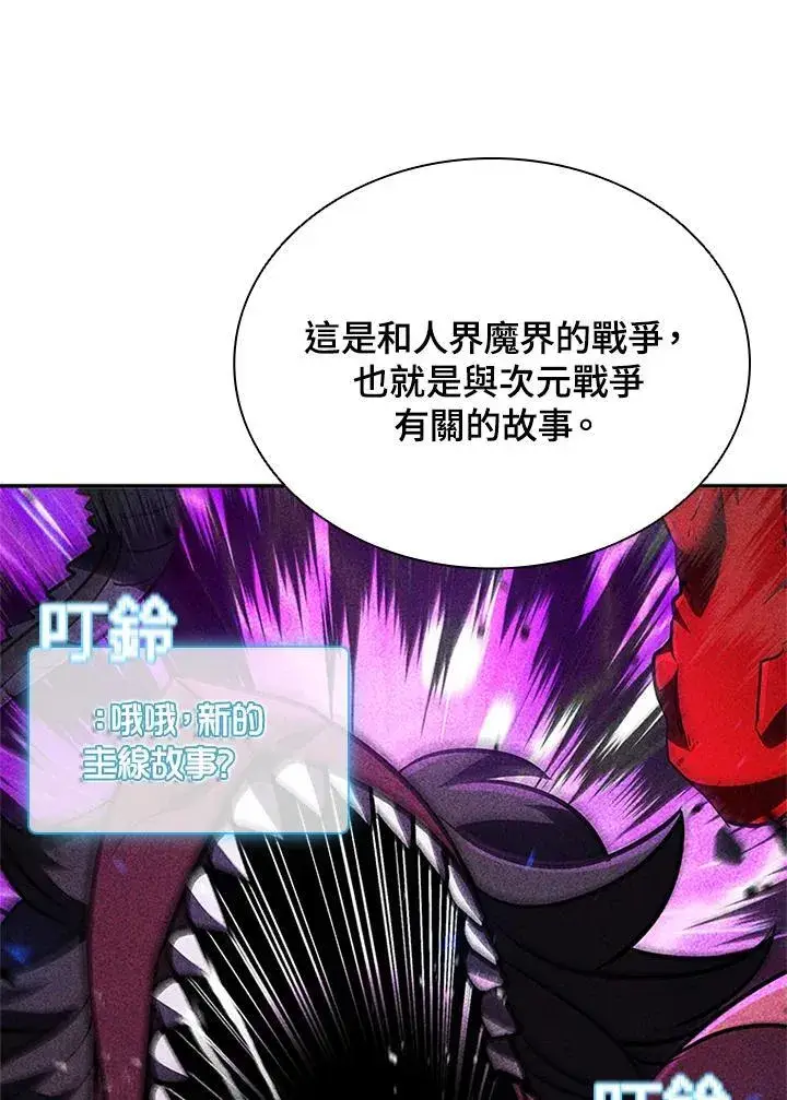 漫画《驯兽大师》第142话第91张图