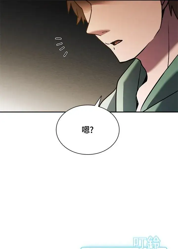 漫画《驯兽大师》第142话第94张图