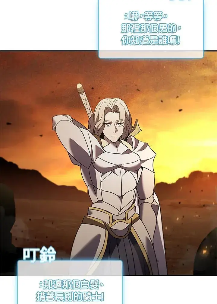 漫画《驯兽大师》第142话第95张图
