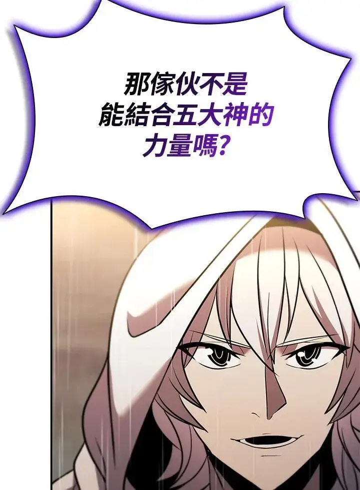 漫画《驯兽大师》第143话第10张图