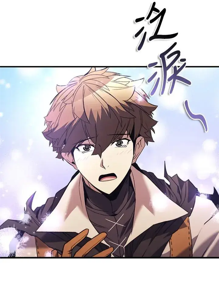 漫画《驯兽大师》第143话第102张图