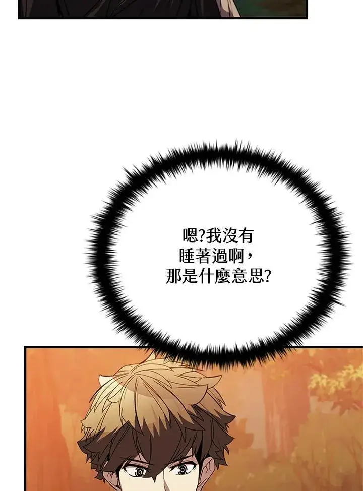 漫画《驯兽大师》第143话第108张图