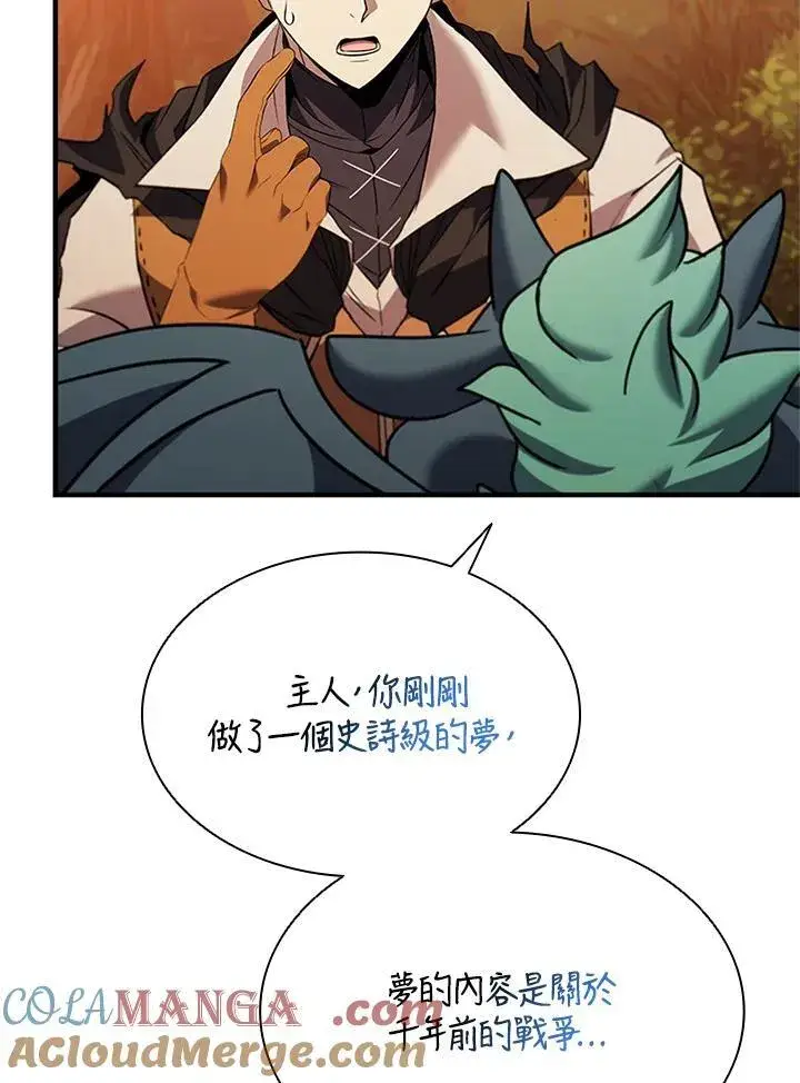 漫画《驯兽大师》第143话第109张图