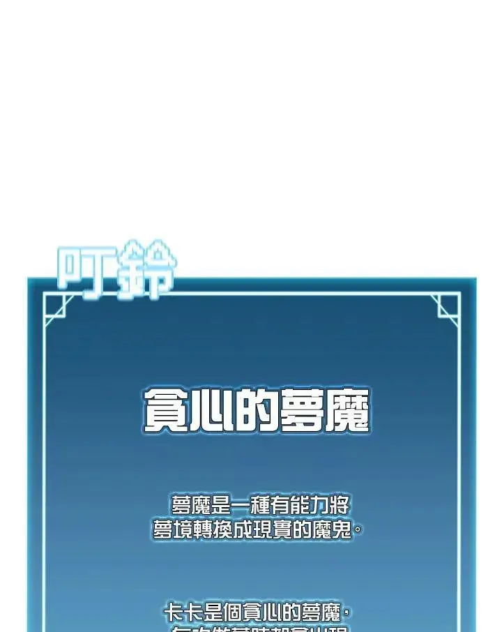 漫画《驯兽大师》第143话第112张图