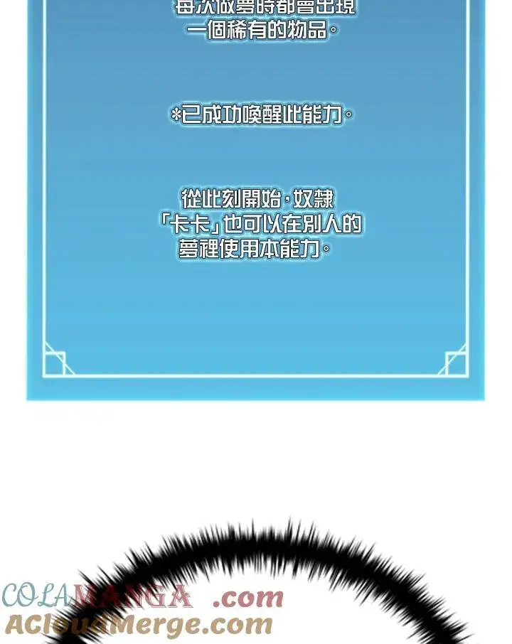 漫画《驯兽大师》第143话第113张图