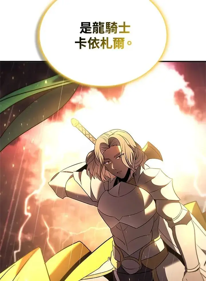漫画《驯兽大师》第143话第12张图