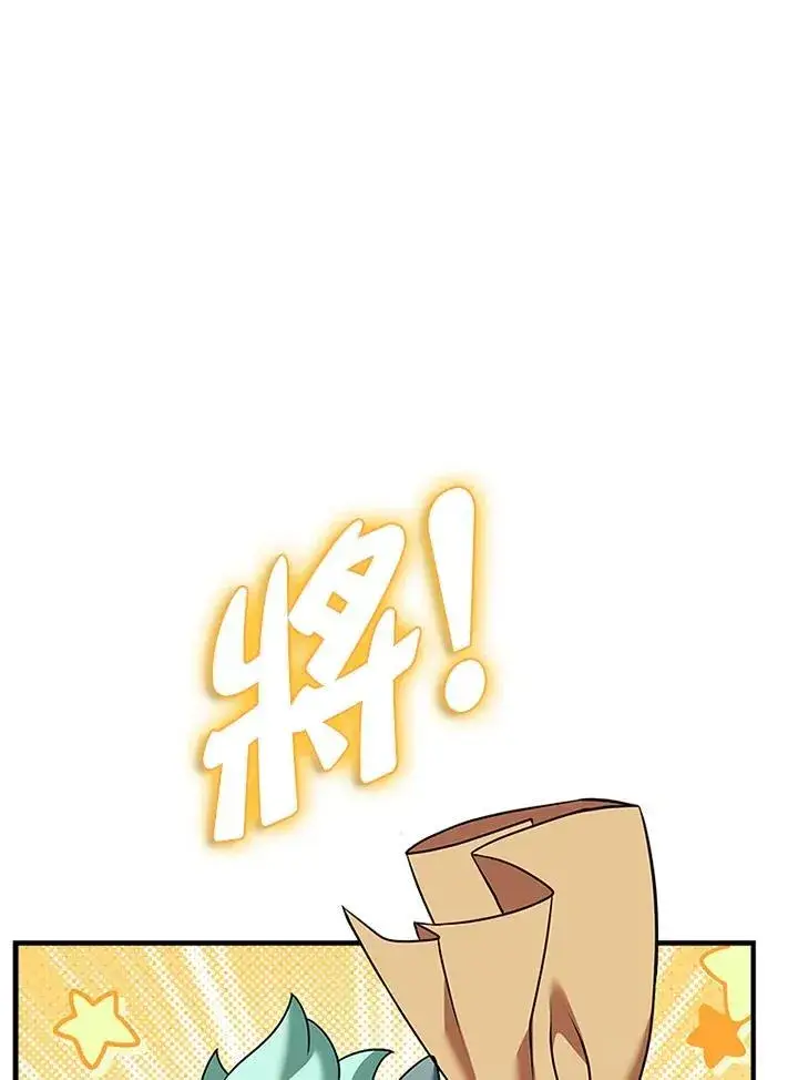 漫画《驯兽大师》第143话第120张图