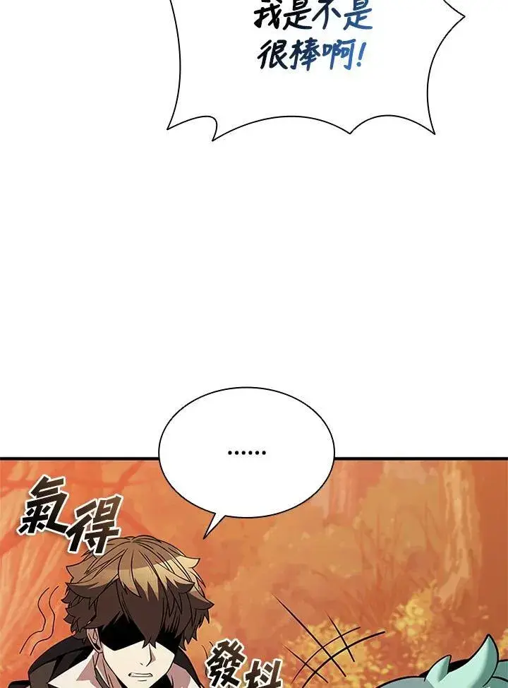 漫画《驯兽大师》第143话第122张图