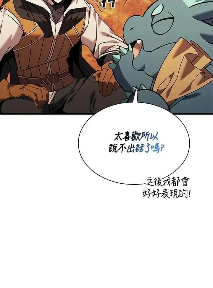 漫画《驯兽大师》第143话第123张图