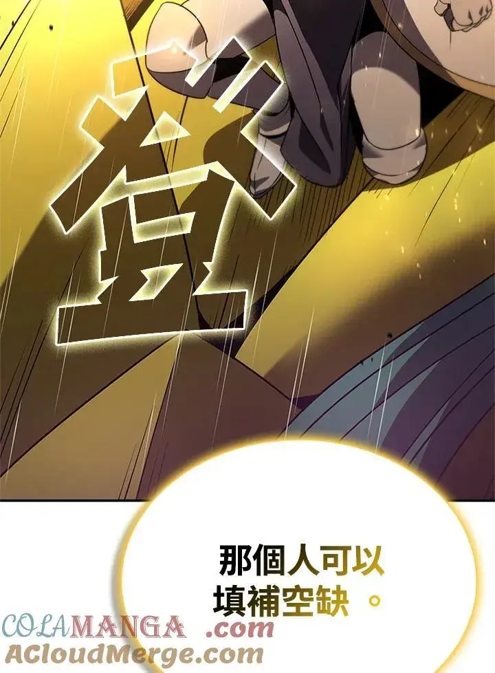 漫画《驯兽大师》第143话第13张图