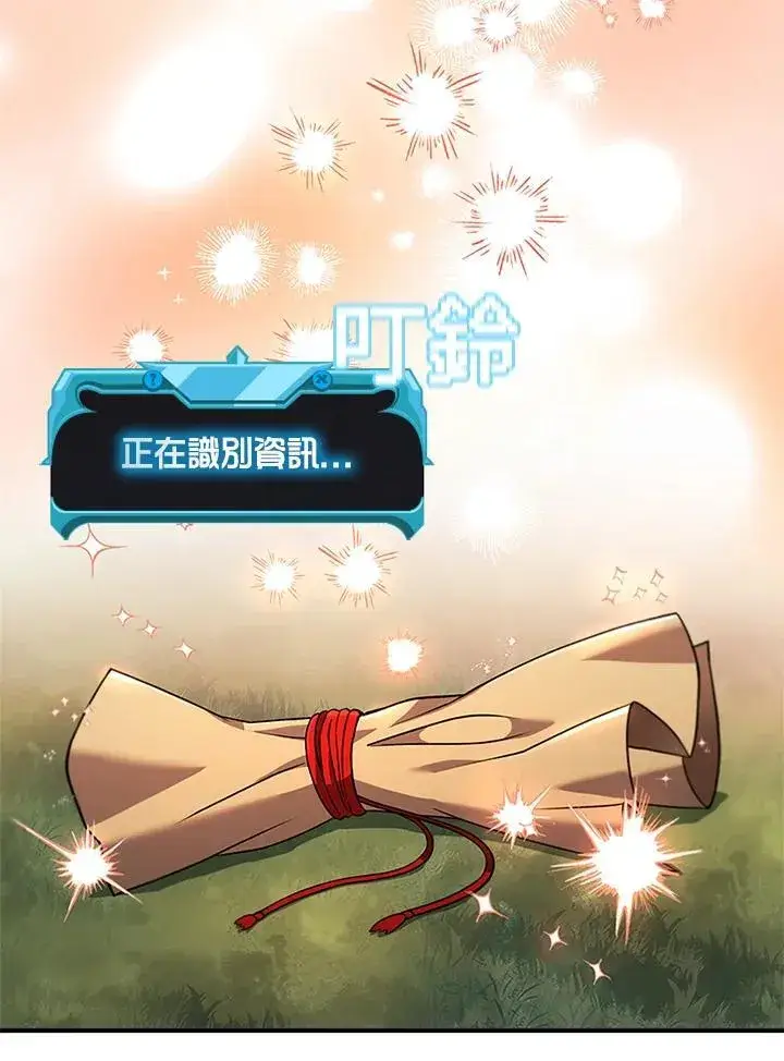 漫画《驯兽大师》第143话第130张图