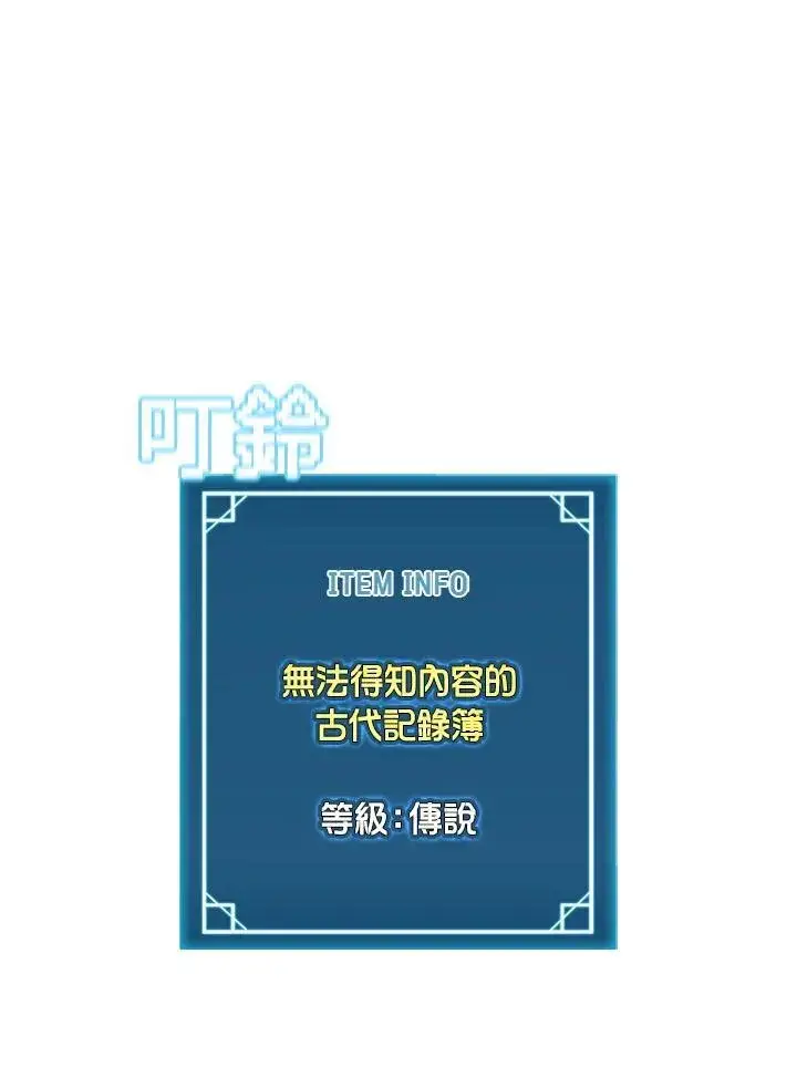 漫画《驯兽大师》第143话第131张图