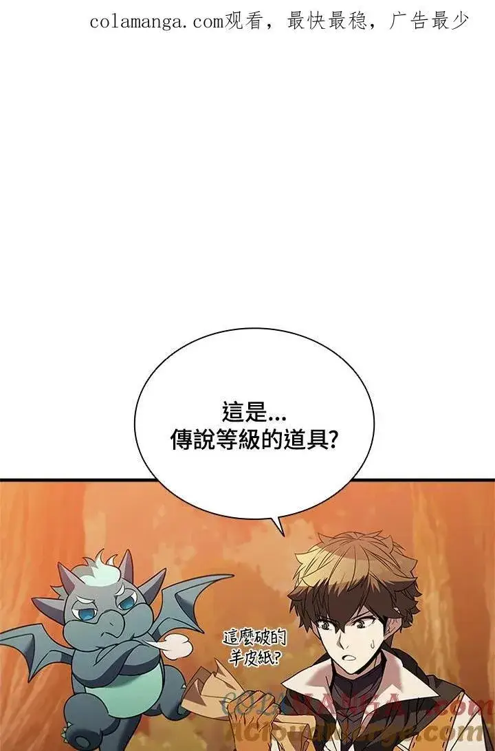 漫画《驯兽大师》第143话第133张图