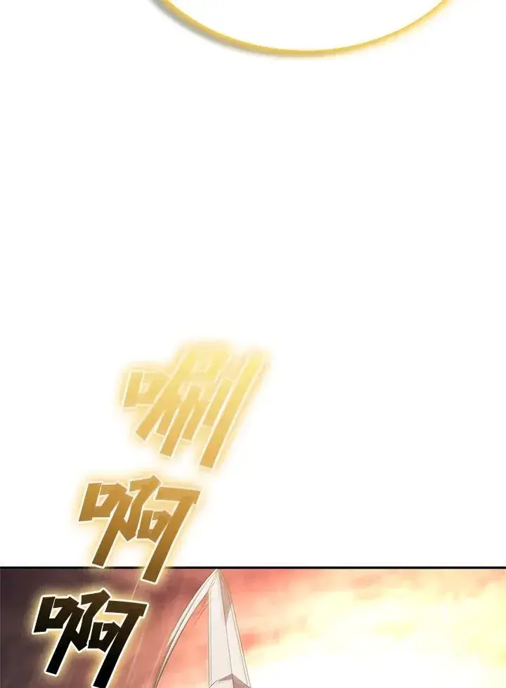 漫画《驯兽大师》第143话第14张图