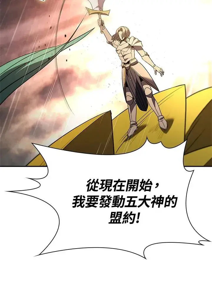漫画《驯兽大师》第143话第15张图