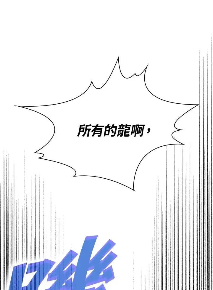 漫画《驯兽大师》第143话第16张图