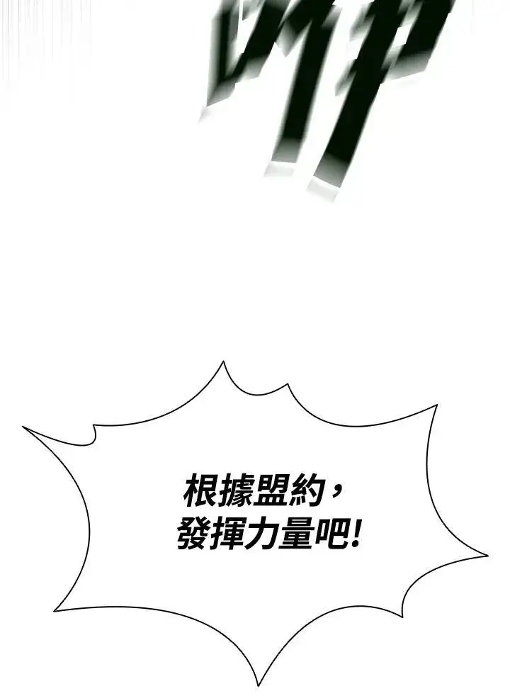 漫画《驯兽大师》第143话第19张图