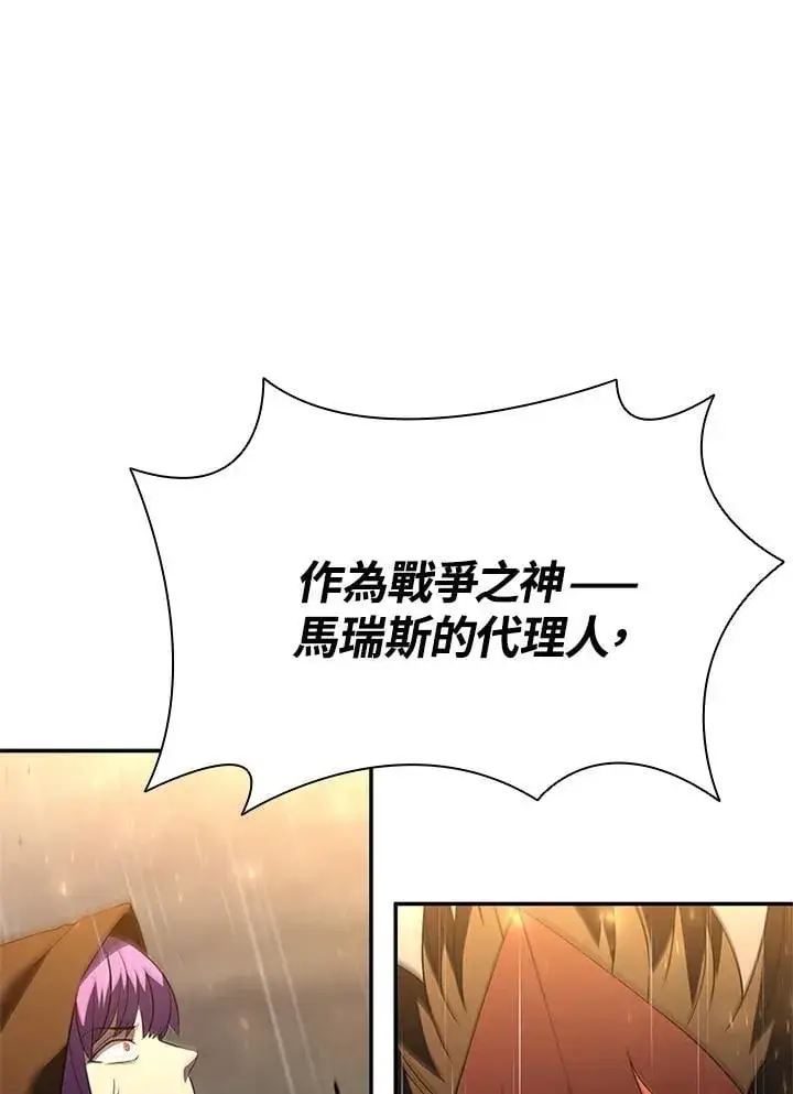 漫画《驯兽大师》第143话第20张图