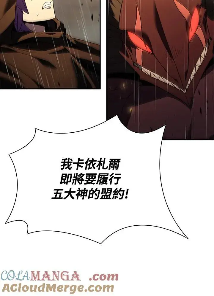 漫画《驯兽大师》第143话第21张图