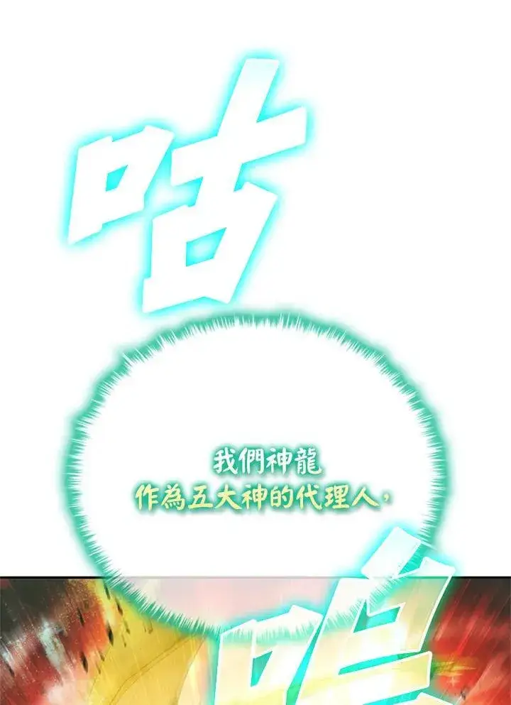 漫画《驯兽大师》第143话第22张图