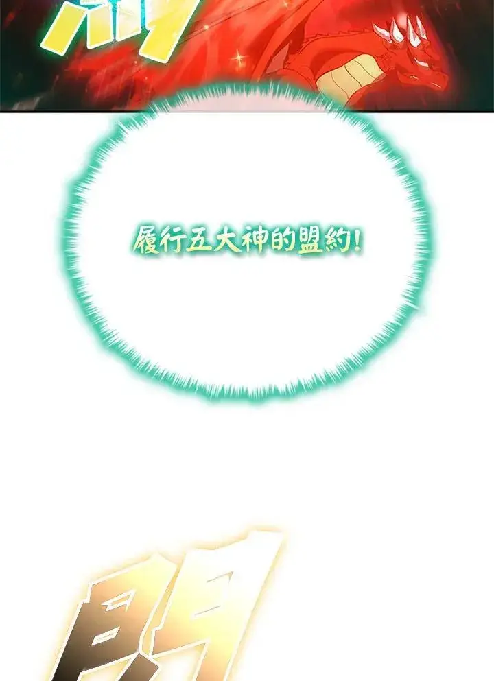 漫画《驯兽大师》第143话第24张图
