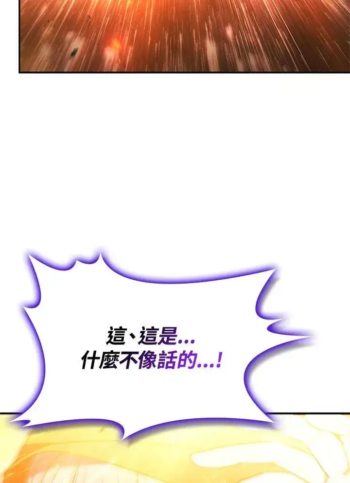 漫画《驯兽大师》第143话第27张图