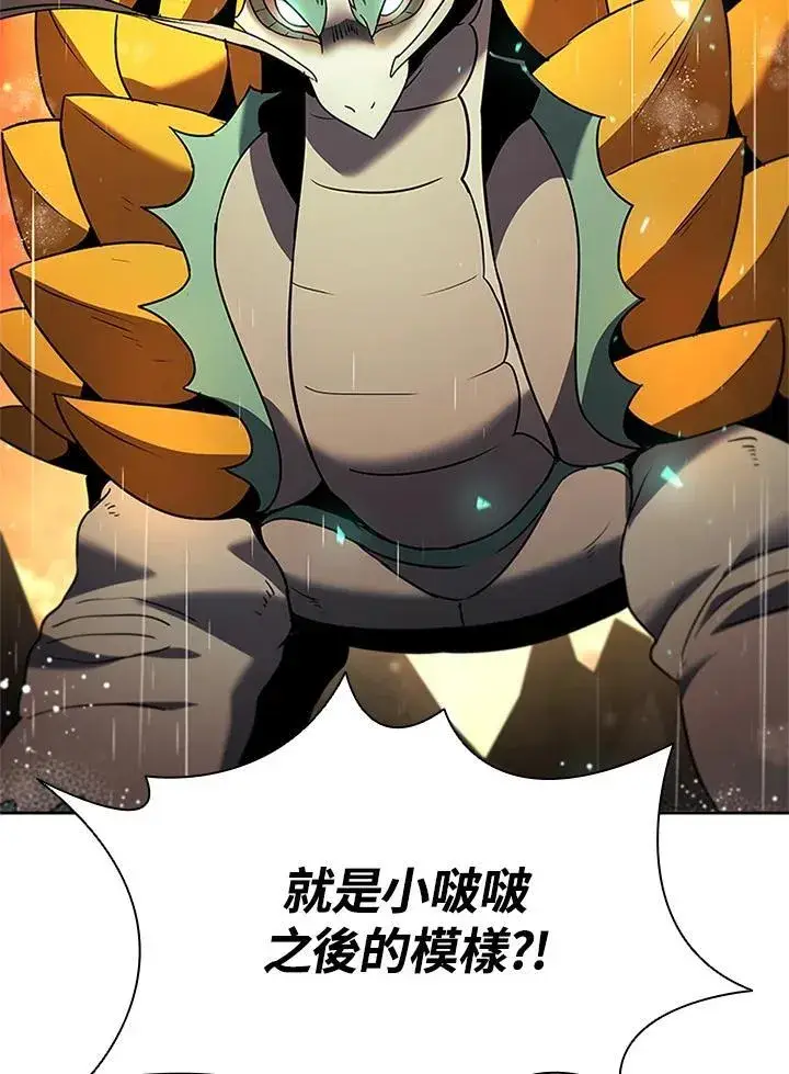 漫画《驯兽大师》第143话第3张图