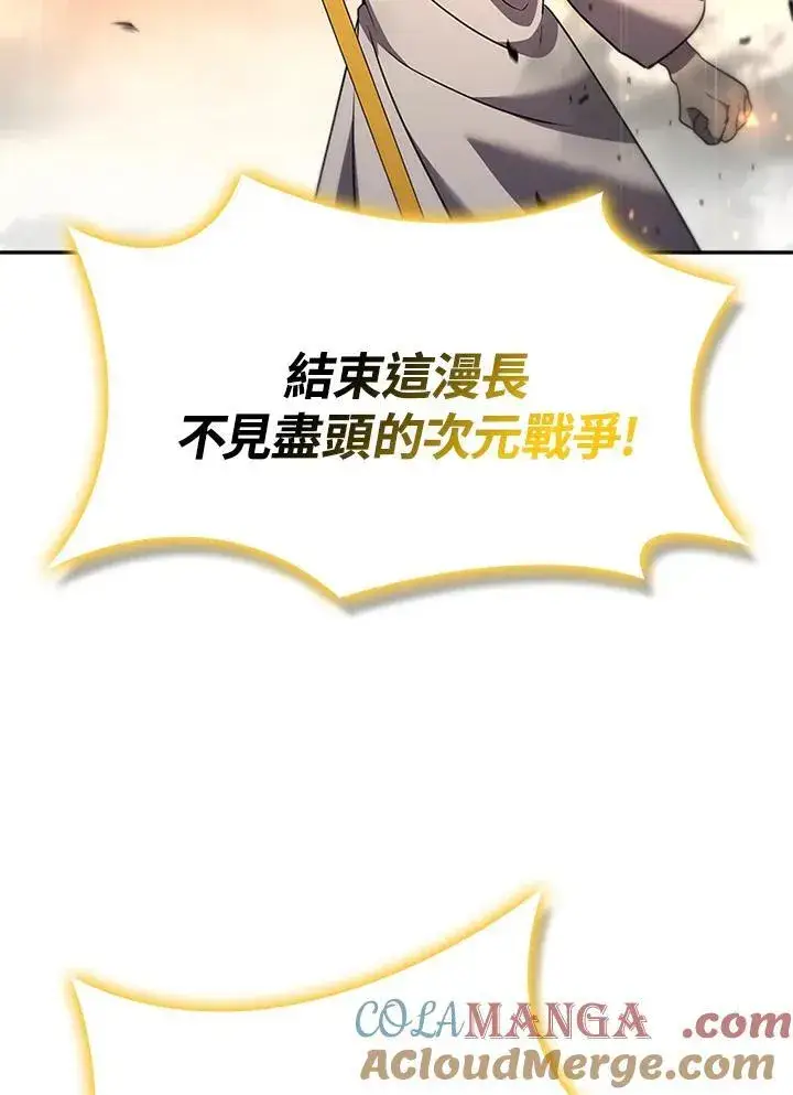 漫画《驯兽大师》第143话第33张图