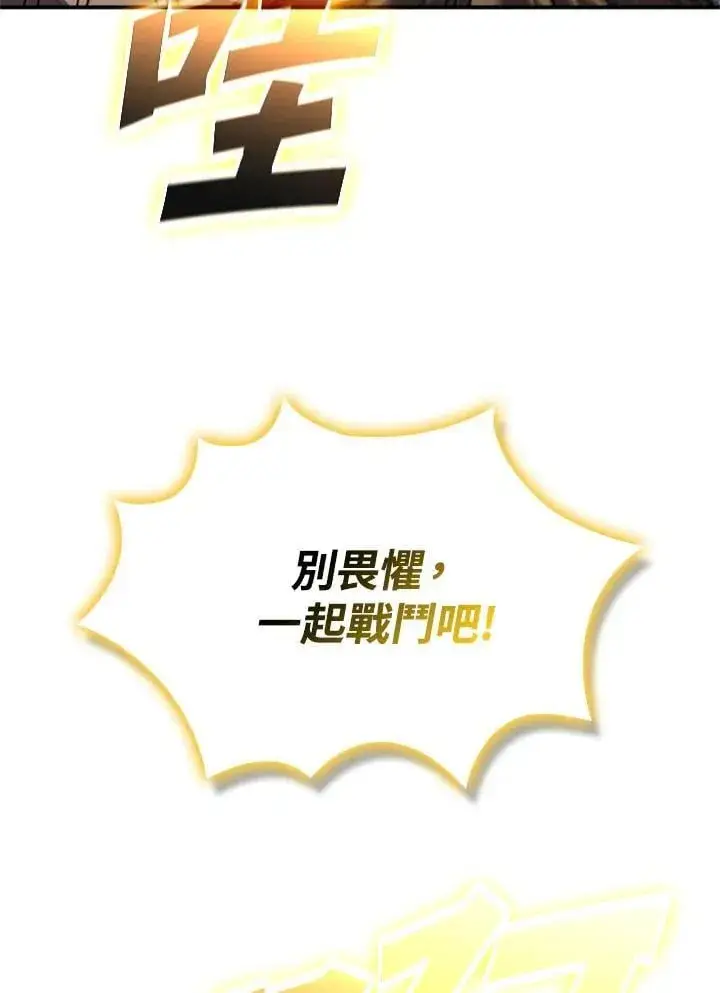 漫画《驯兽大师》第143话第35张图